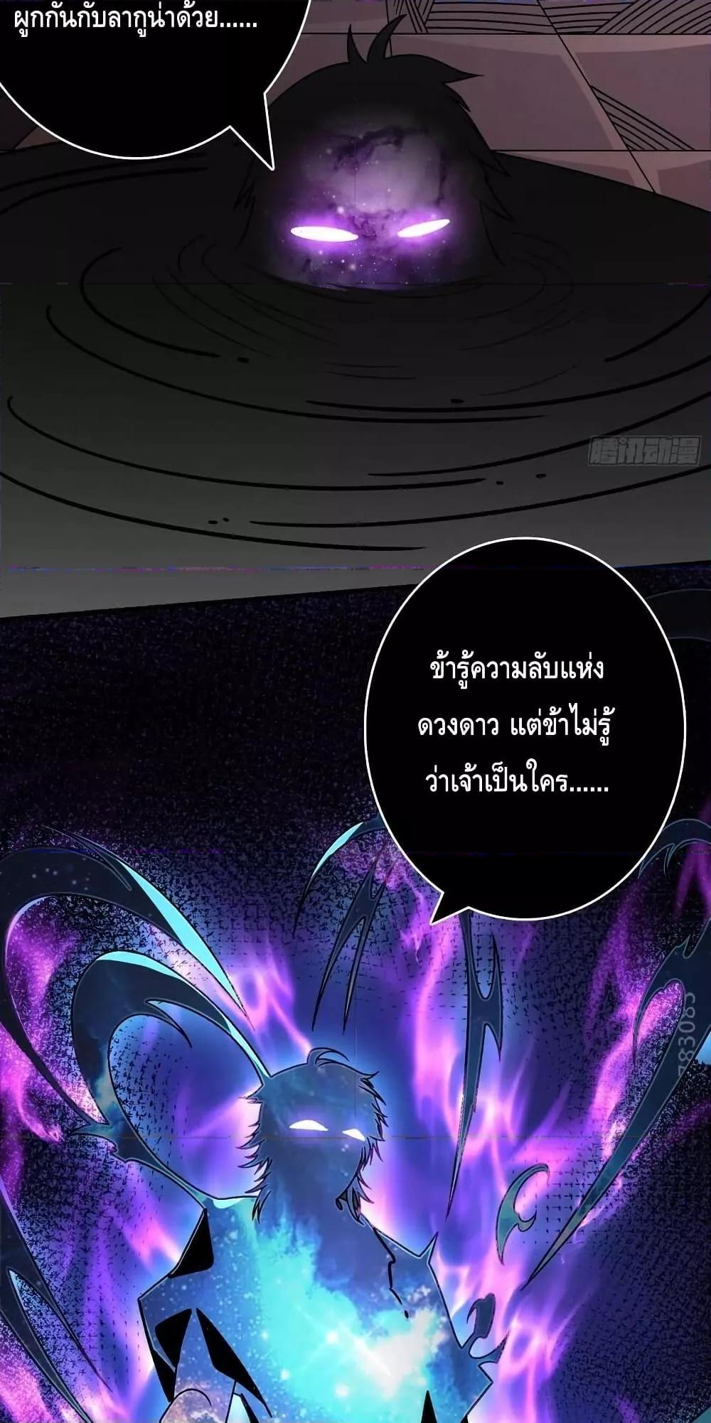 King Account at the Start ตอนที่ 225 (18)