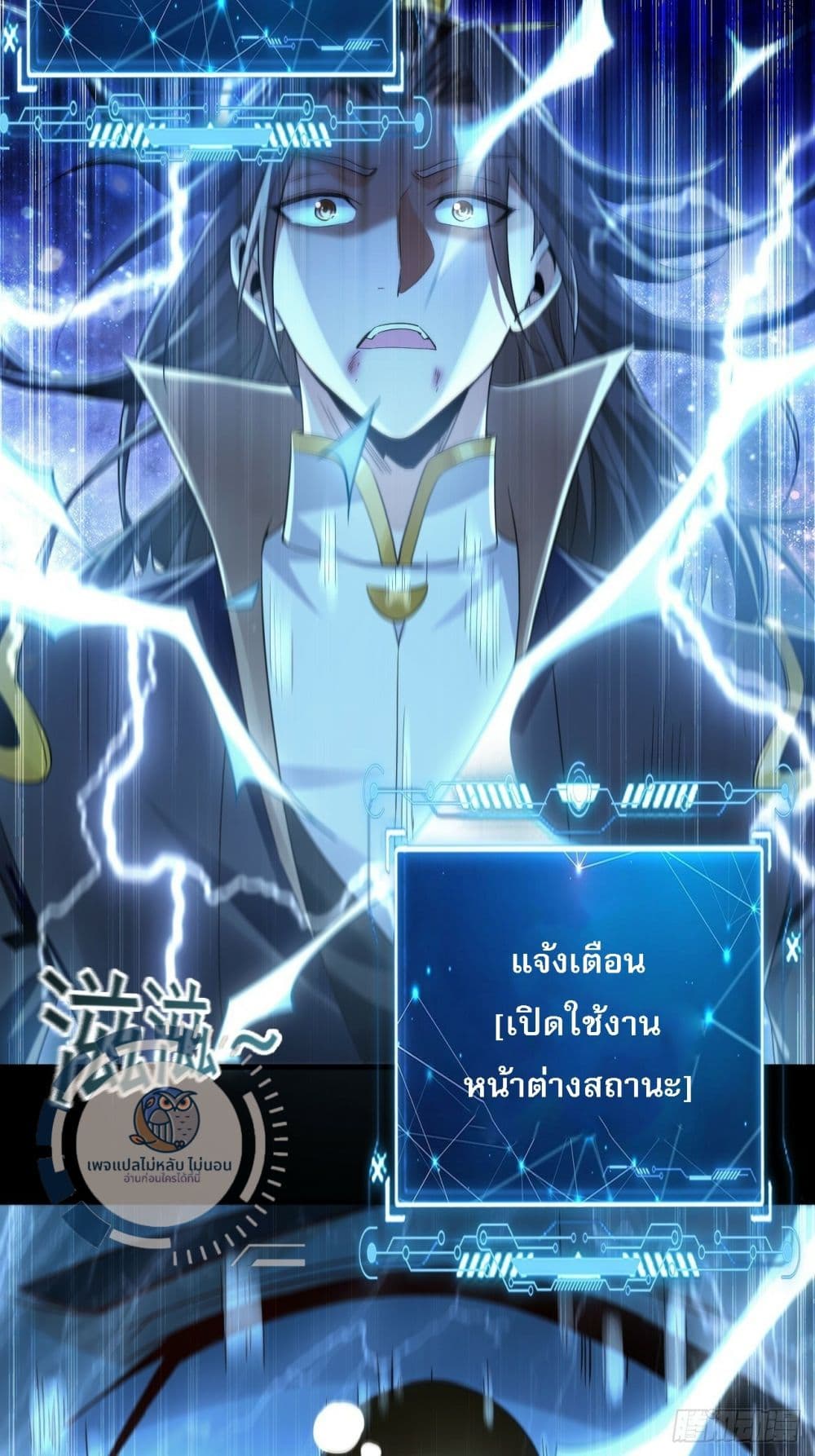 I Have a Million Times Attack Speed. ตอนที่ 1 (45)