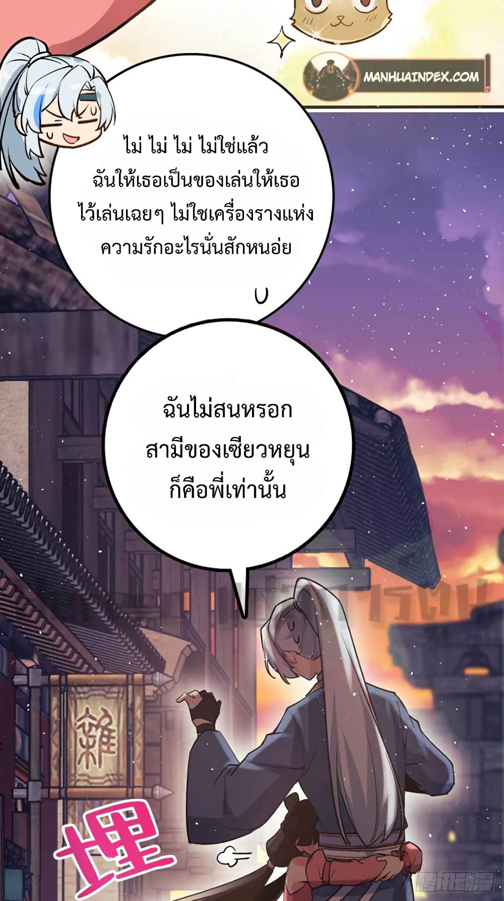 My Master Only Breaks Through Every Time the Limit Is Reached ตอนที่ 1C (77)