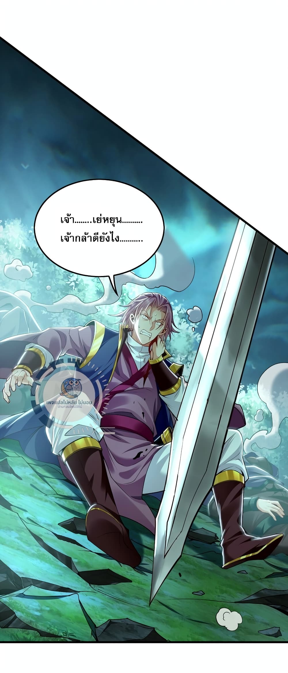 I Have a Million Times Attack Speed. ตอนที่ 11 (41)