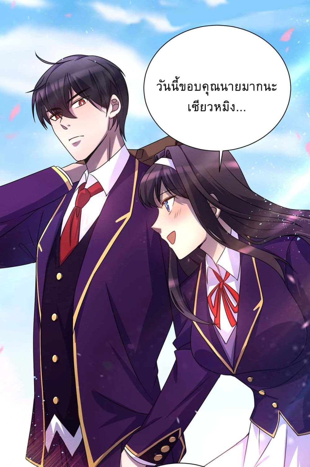 More Kill More Powerful ตอนที่ 7 (2)