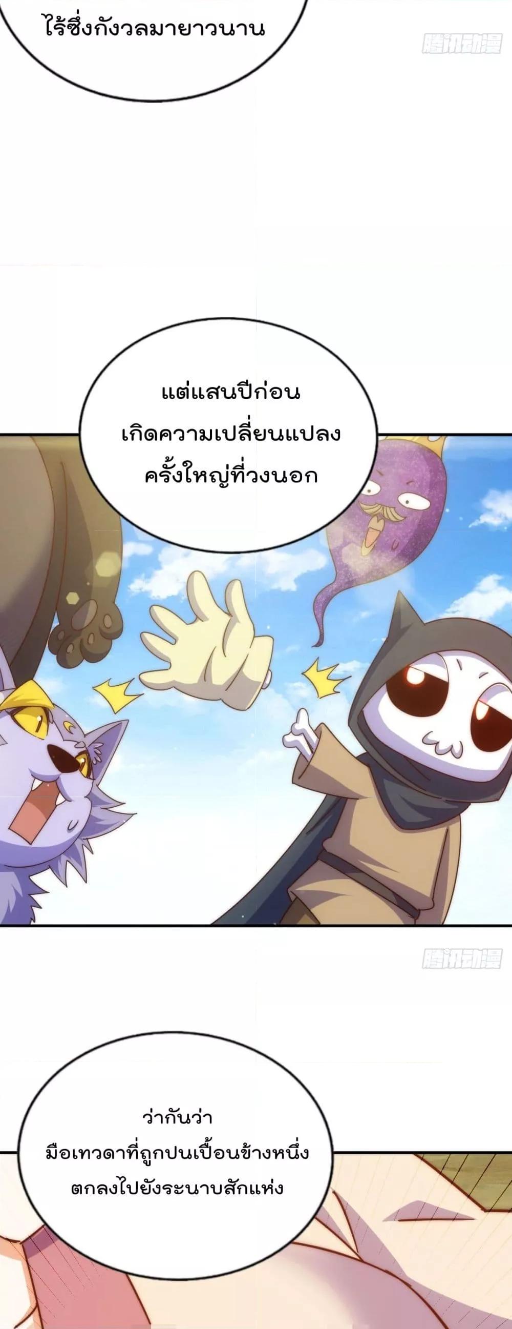 Who is your Daddy ตอนที่ 234 (32)