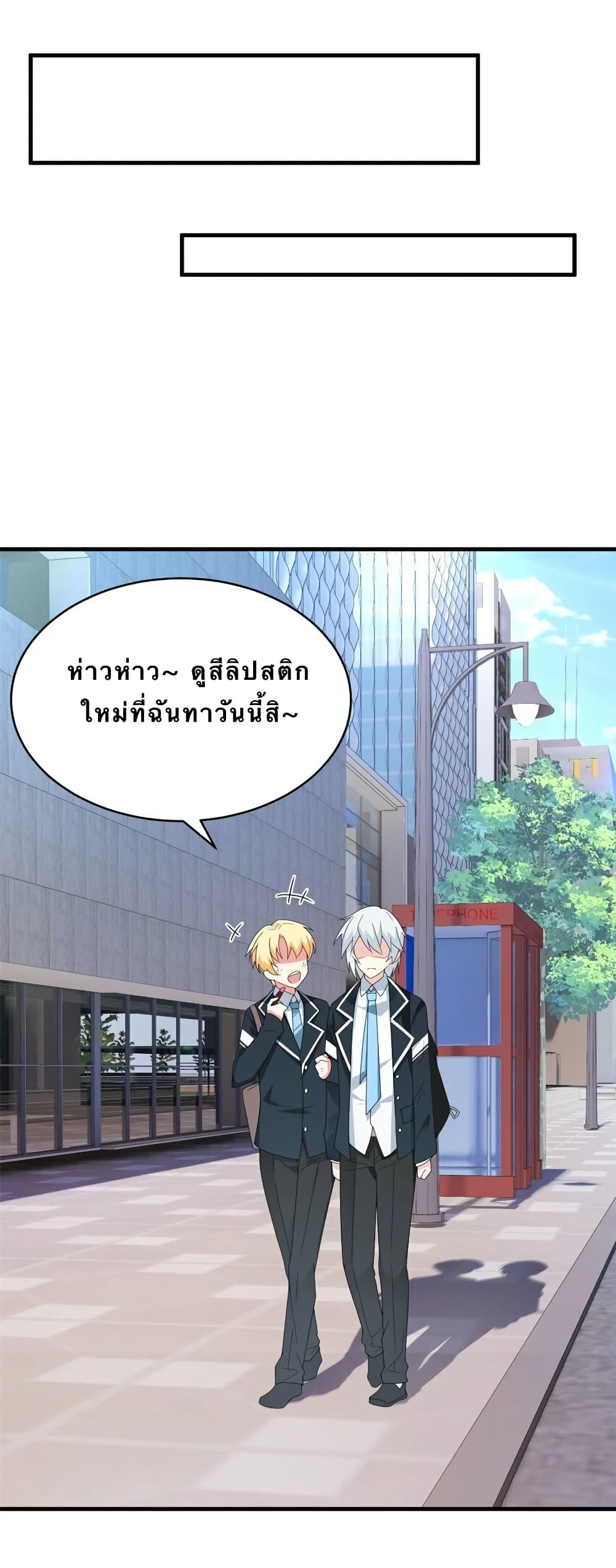 I Eat Soft Rice in Another World ตอนที่ 3 (9)