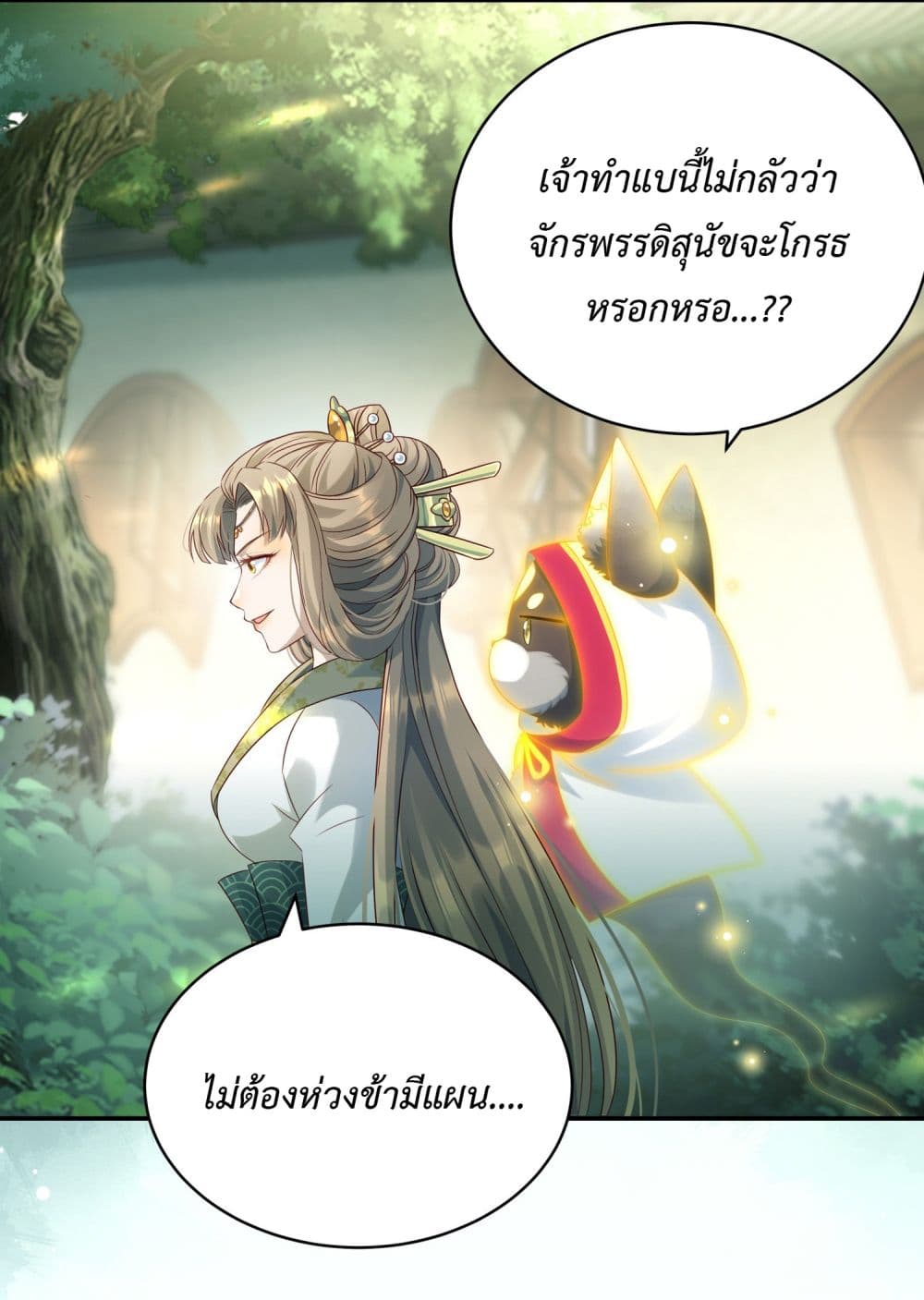 Stepping on the Scumbag to Be the Master of Gods ตอนที่ 10 (45)
