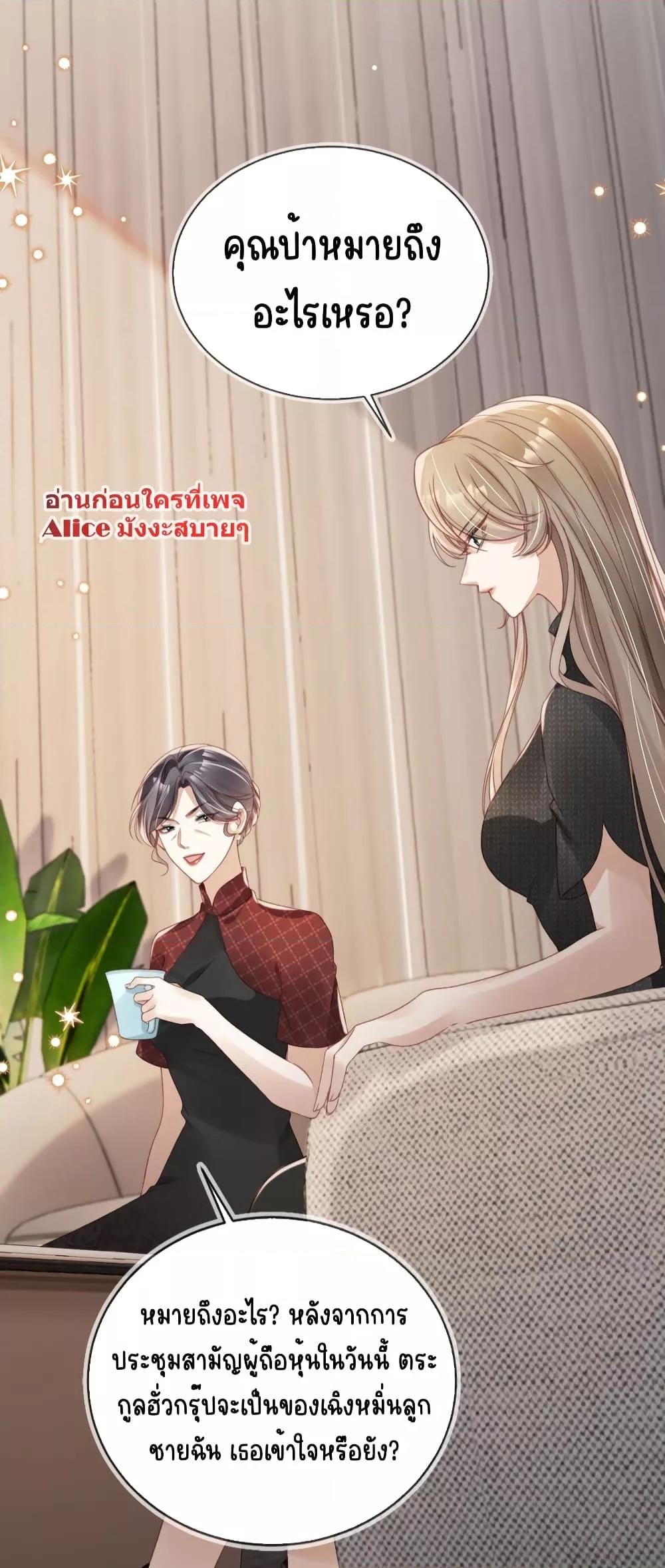 After Rebirth, I Married a ตอนที่ 25 (14)