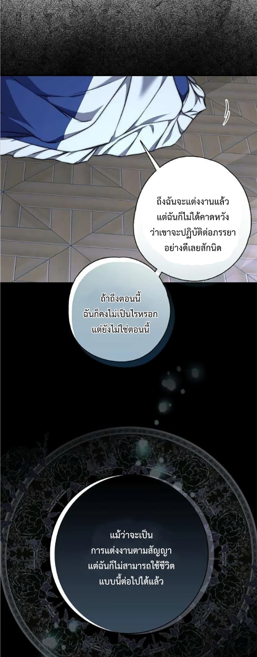 My Body Has Been Possessed By Someone ตอนที่ 7 (49)