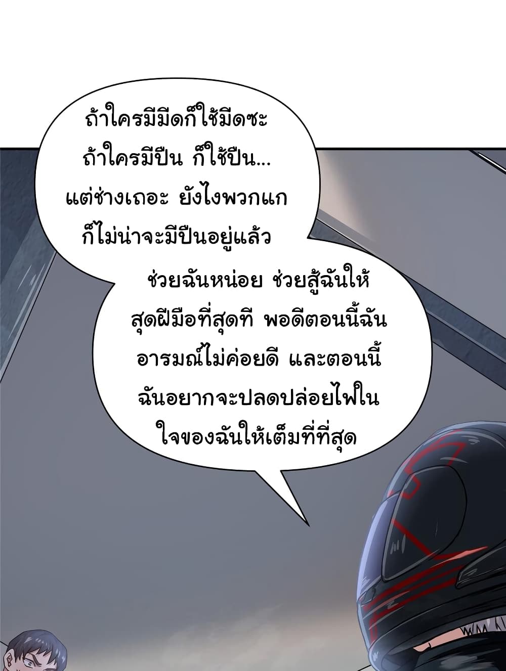 Live Steadily, Don’t Wave ตอนที่ 33 (14)