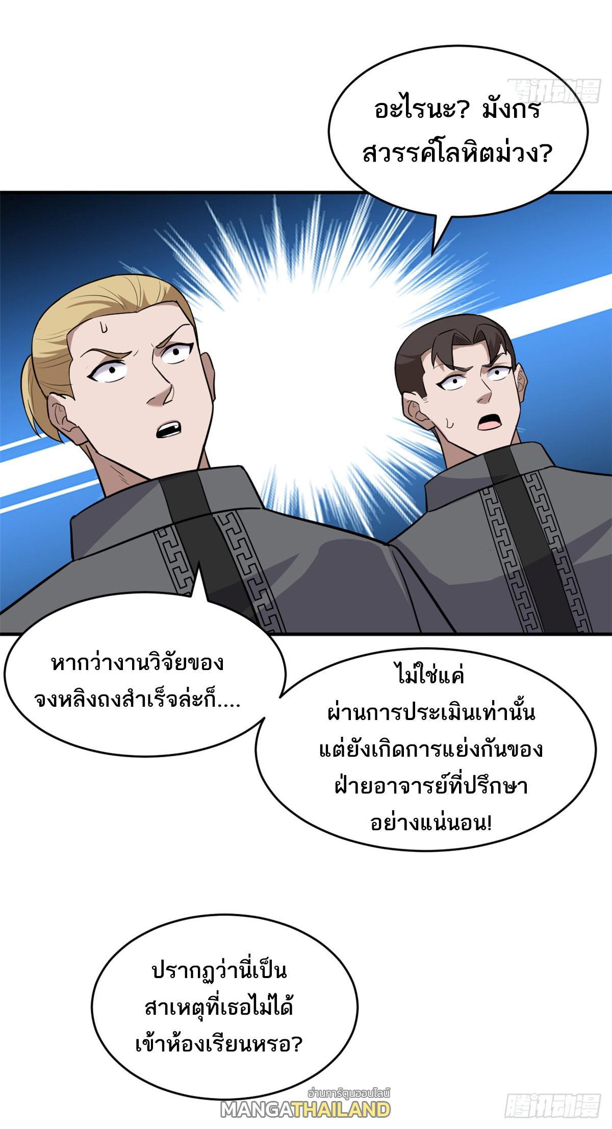 Astral Pet Store ตอนที่ 130 (55)