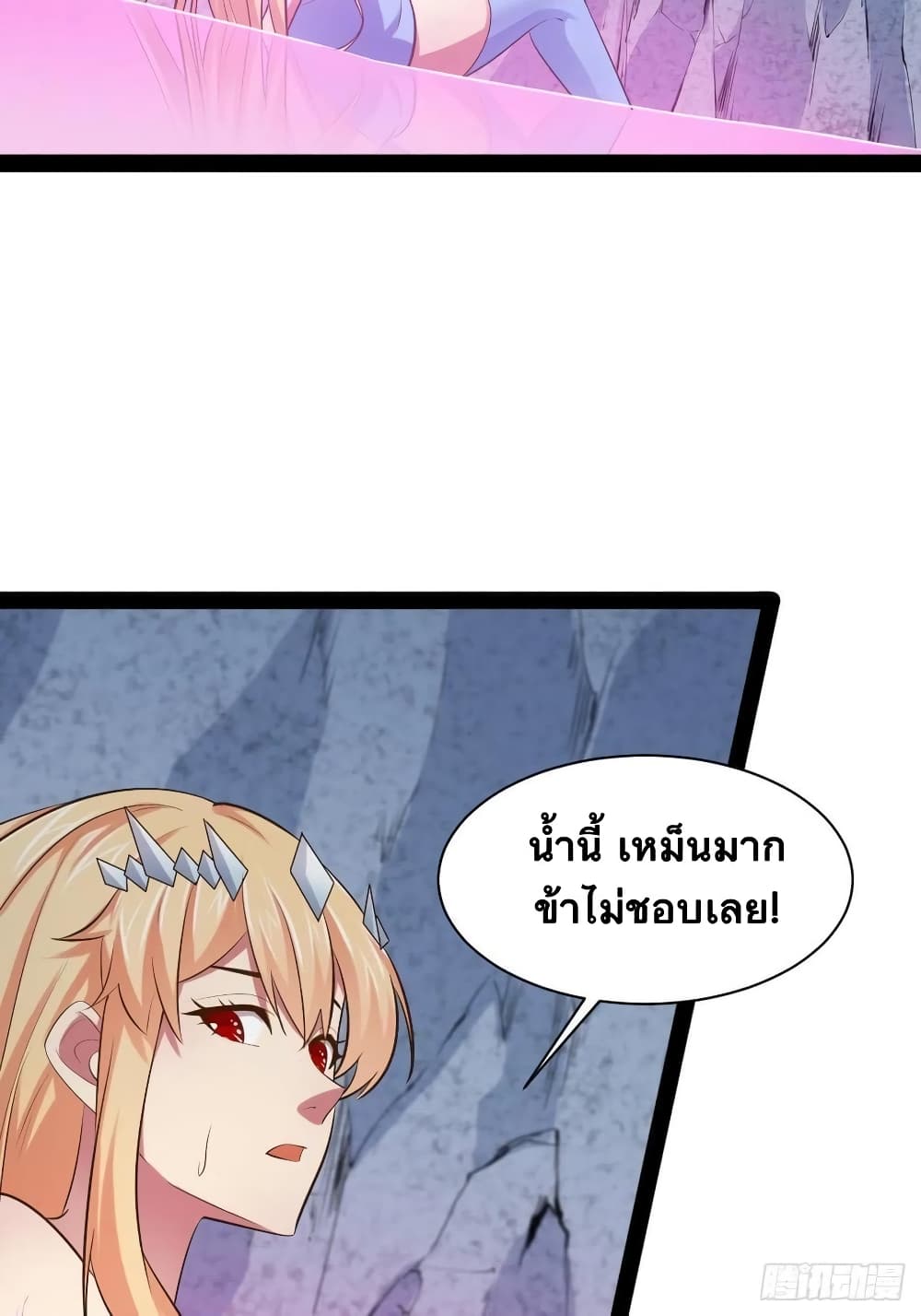 Falling into The Game, There’s A Harem ตอนที่ 29 (35)