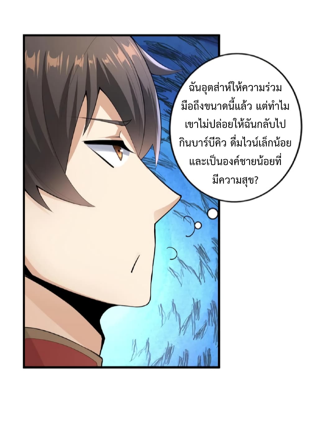 I Was Summoned to Help The Empress ตอนที่ 5 (13)