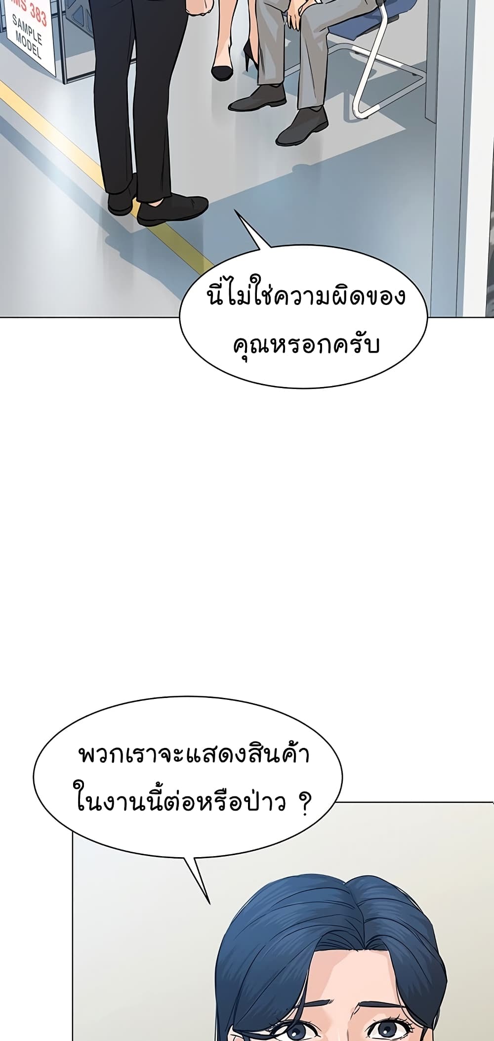 From the Grave and Back ตอนที่ 78 (62)