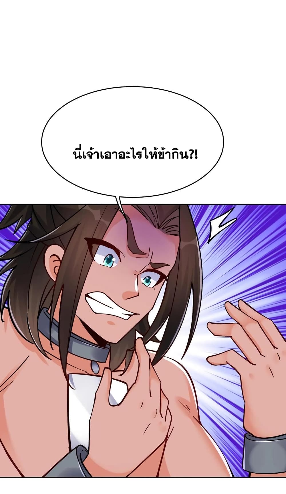 This Villain Has a Little Conscience, But Not Much! ตอนที่ 55 (30)