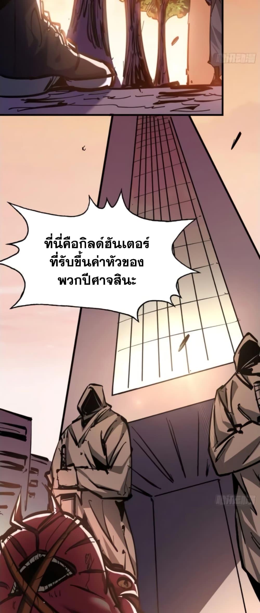 I’m Really Not A Demon Lord ตอนที่ 5 (39)