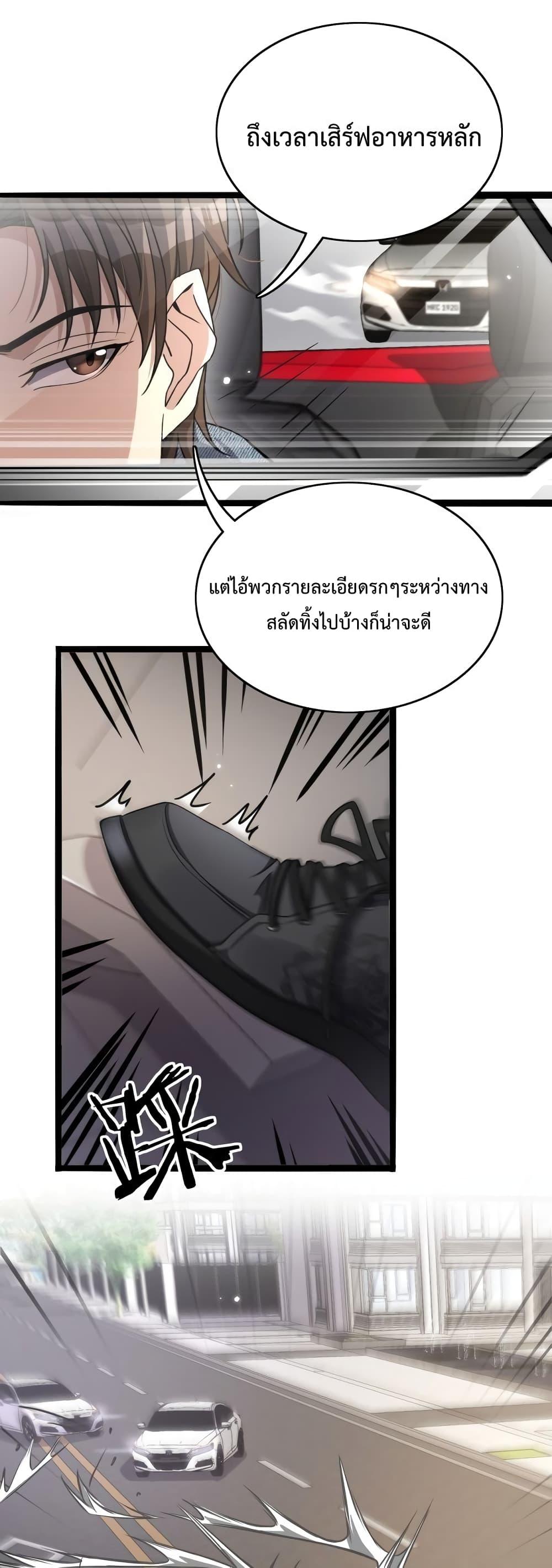 I’m Stuck on the Same Day for a Thousand Years ตอนที่ 34 (17)