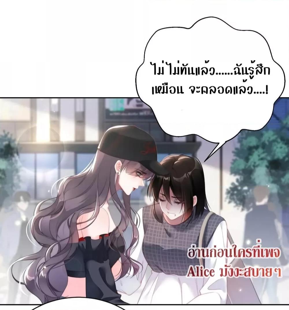 It Turned Out That You Were Tempted First ตอนที่ 10 (7)