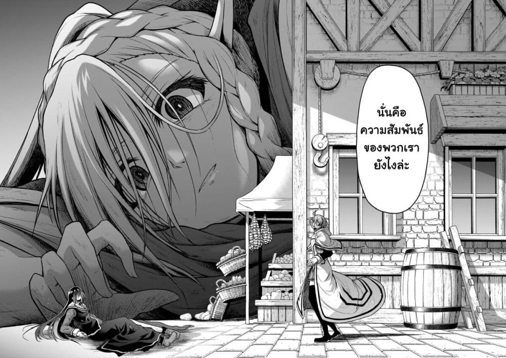 The Onee sama and the Giant ตอนที่ 12 (39)