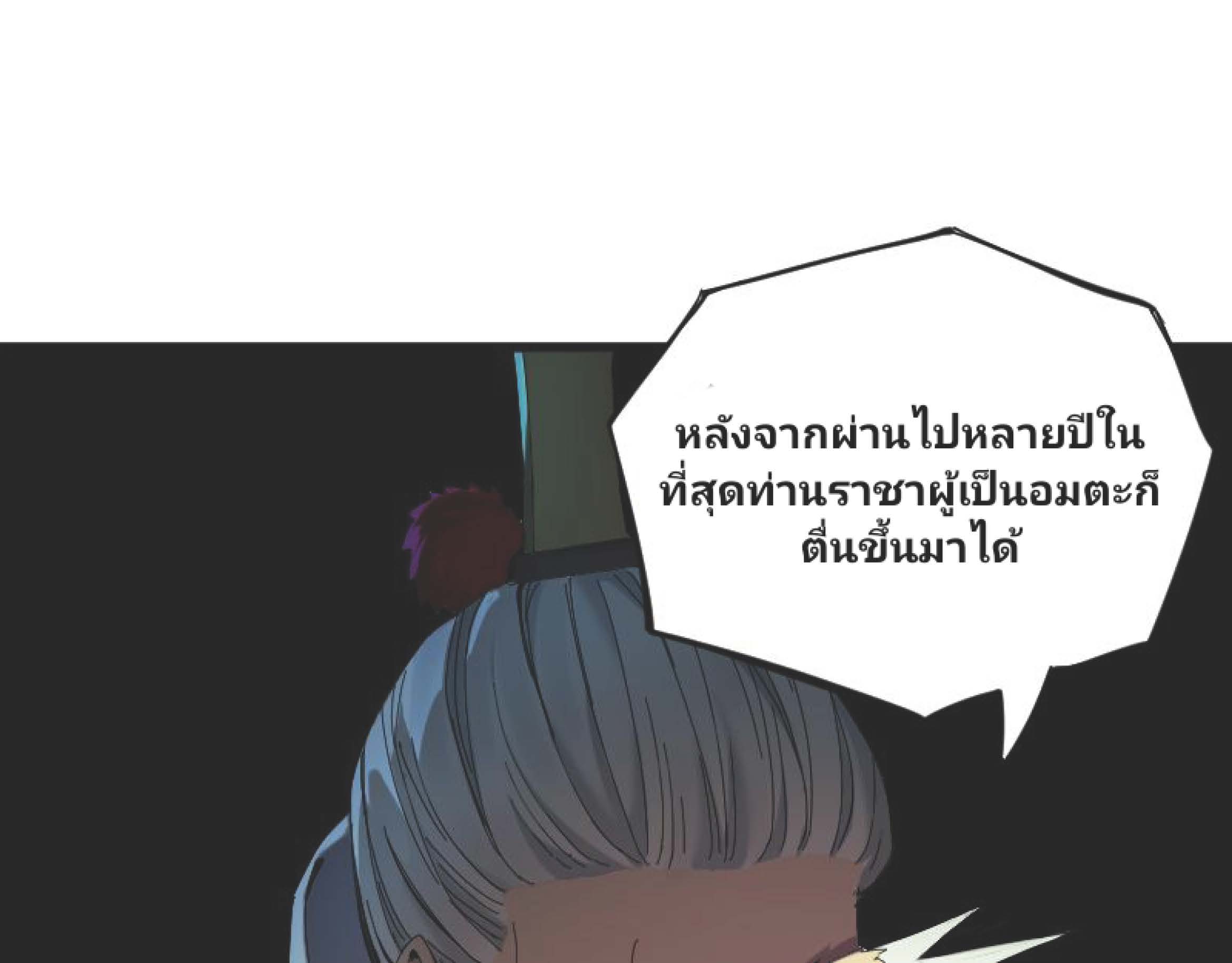 I Was Kidnapped By The Earth ตอนที่2 (37)
