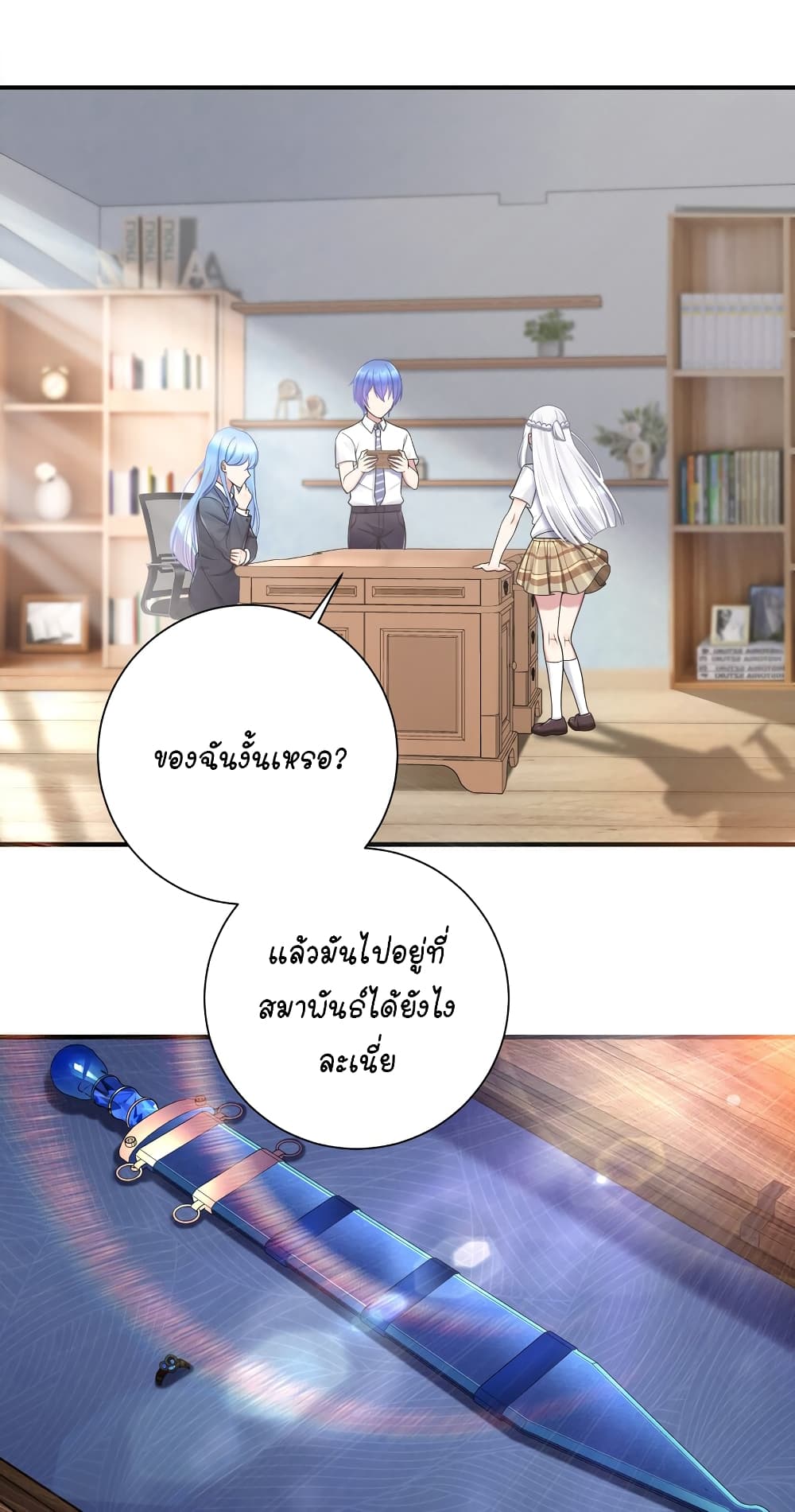What Happended Why I become to Girl ตอนที่ 114 (8)