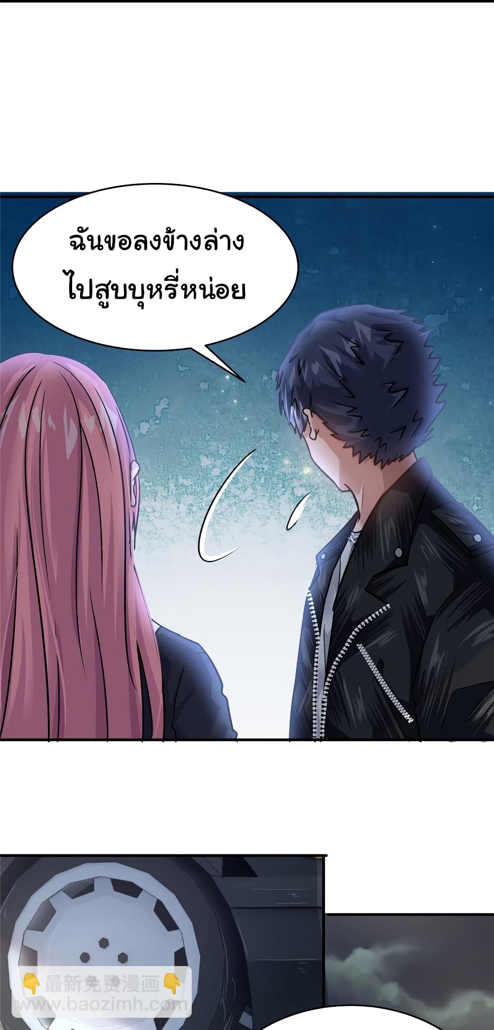 Live Steadily, Don’t Wave ตอนที่ 58 (41)