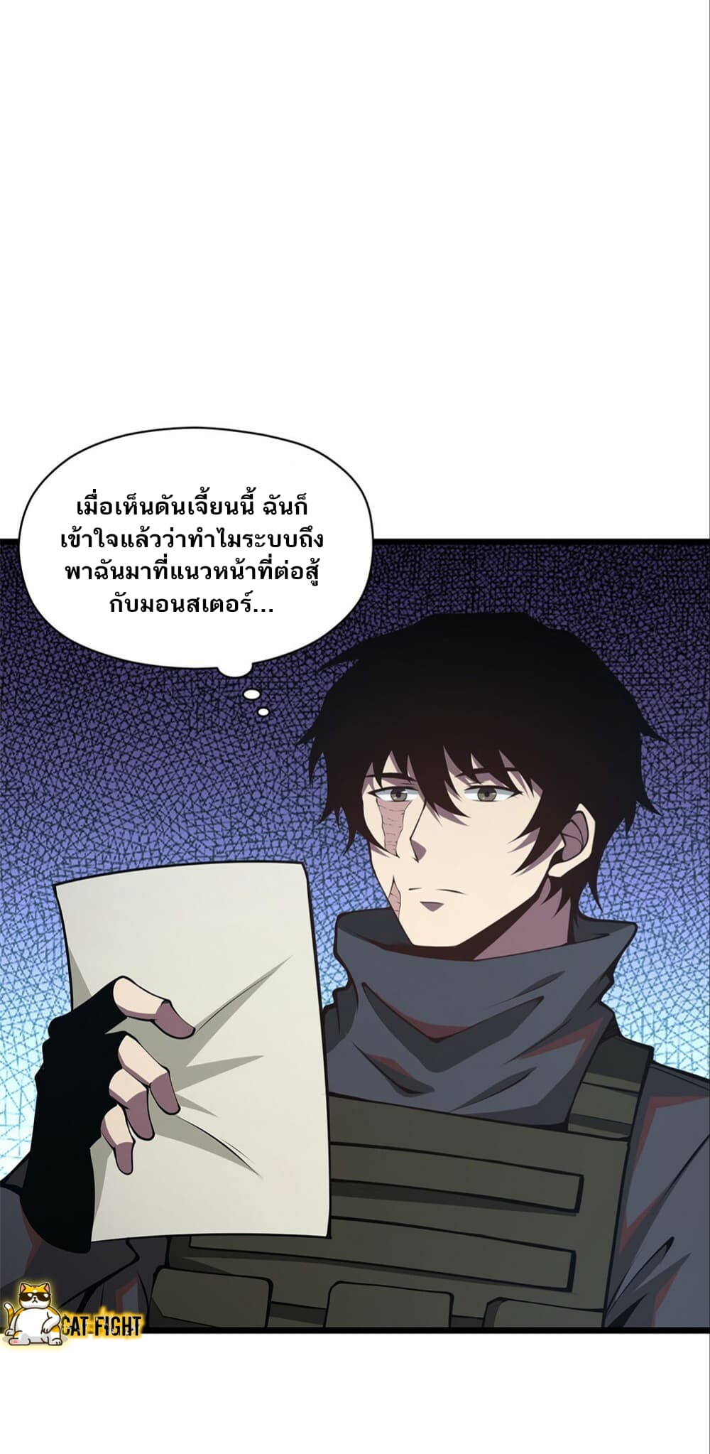 I Have to Be a Monster ตอนที่ 26 (58)