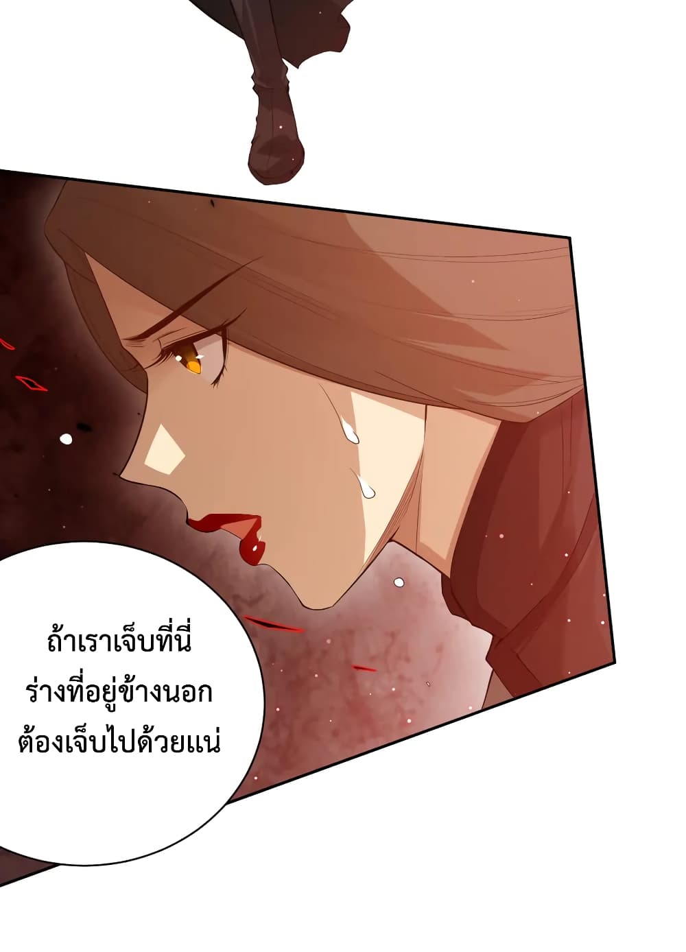 ULTIMATE SOLDIER ตอนที่ 135 (67)
