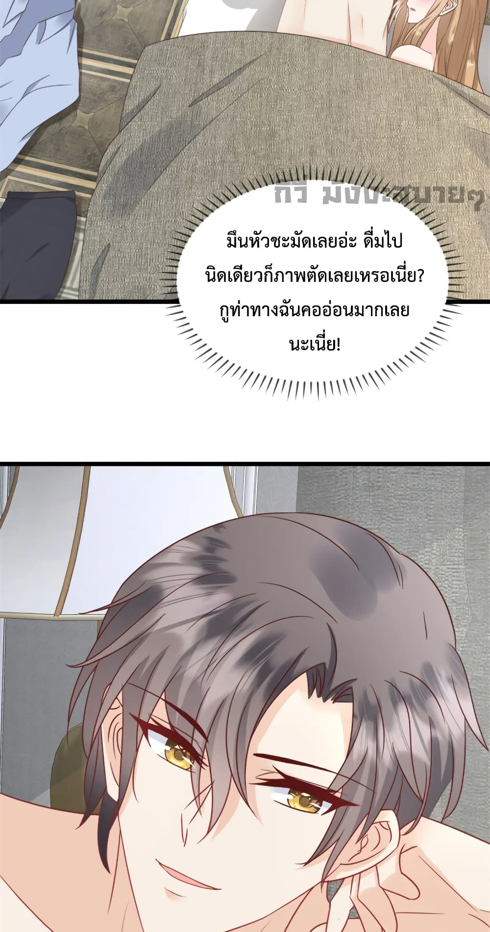 Sunsets With You ตอนที่ 34 (15)