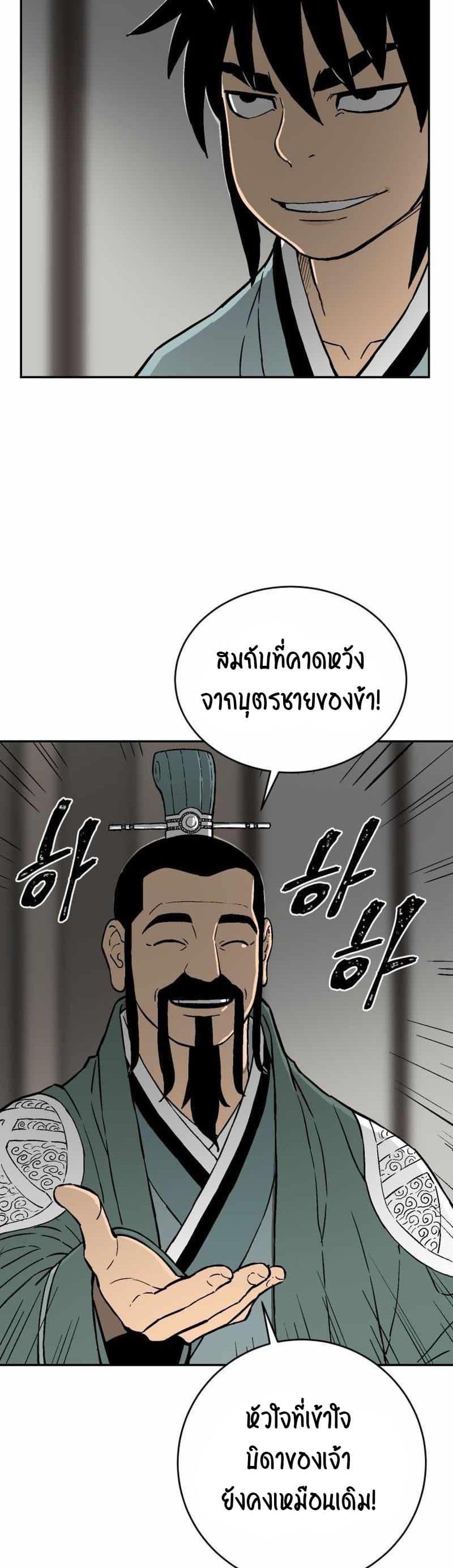 Tales of A Shinning Sword ตอนที่ 4 (48)