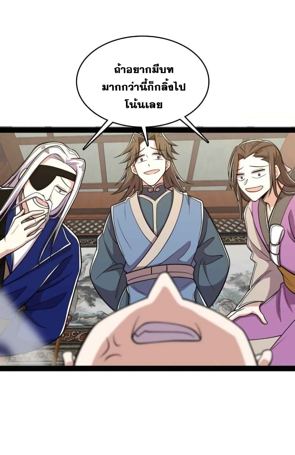The Martial Emperor’s Life After Seclusion ตอนที่ 149. (39)