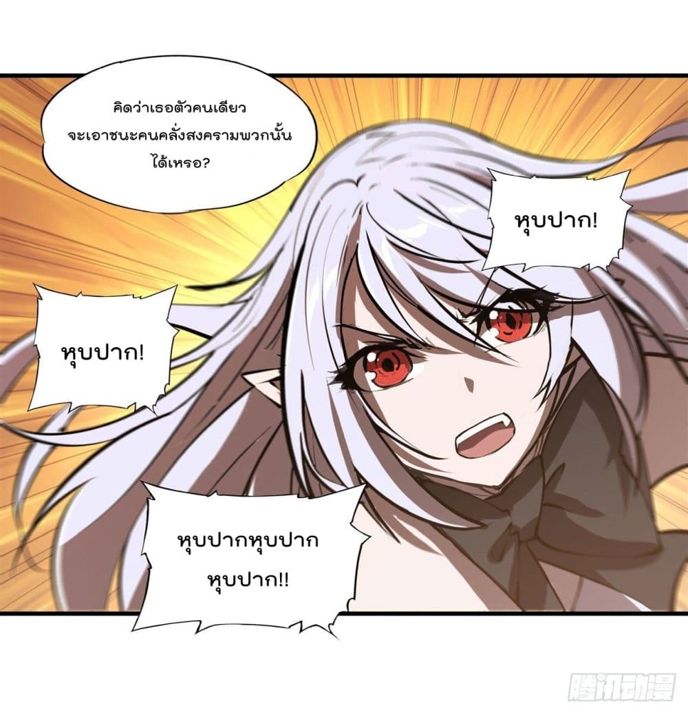 The Strongest Knight Become To Lolicon Vampire ตอนที่ 228 (7)