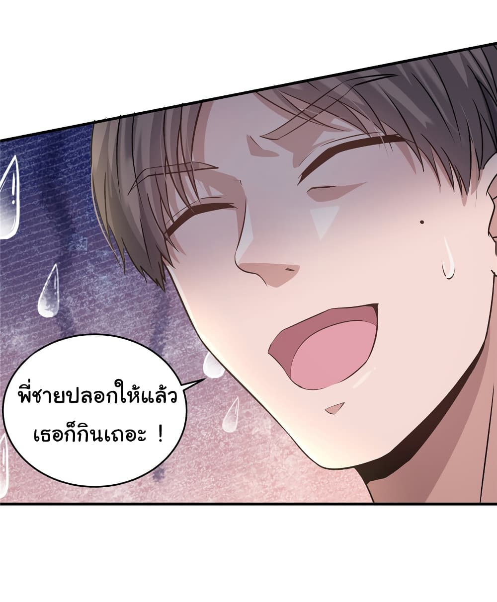 Live Steadily, Don’t Wave ตอนที่ 21 (32)