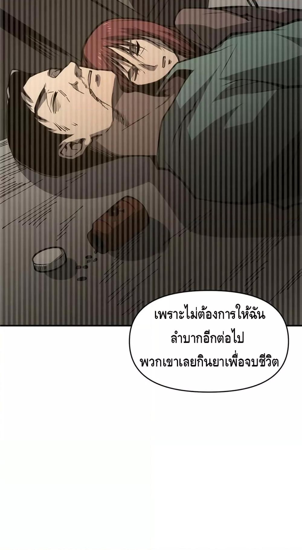 Dominate the Heavens Only by Defense ตอนที่ 12 (33)
