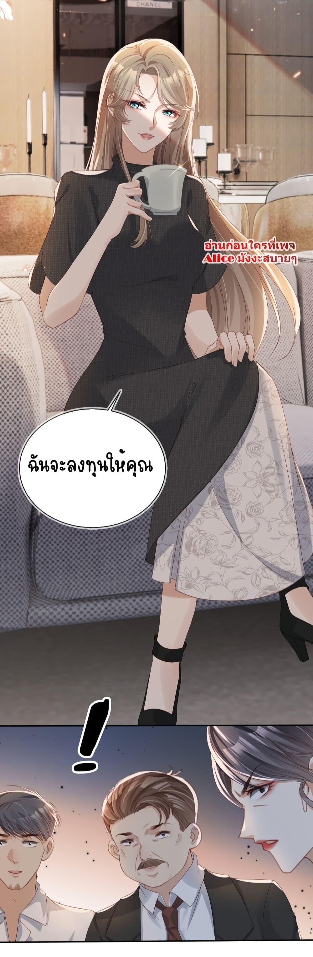 After Rebirth, I Married a Disabled Boss ตอนที่ 24 (36)