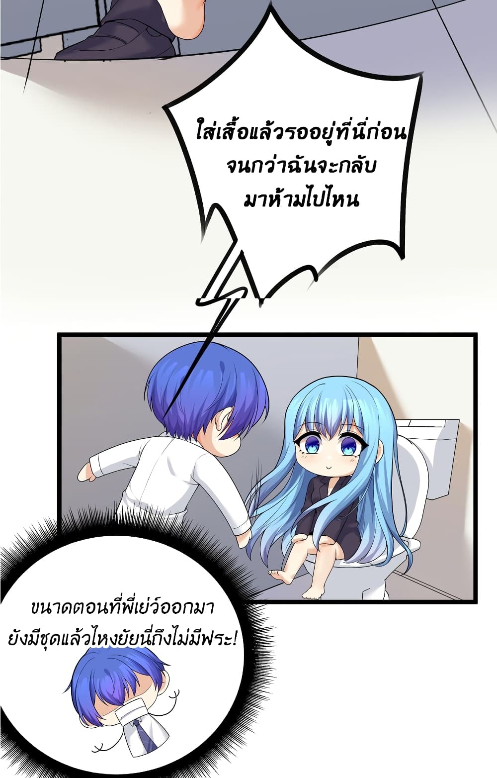 What Happended Why I become to Girl ตอนที่ 83 (17)