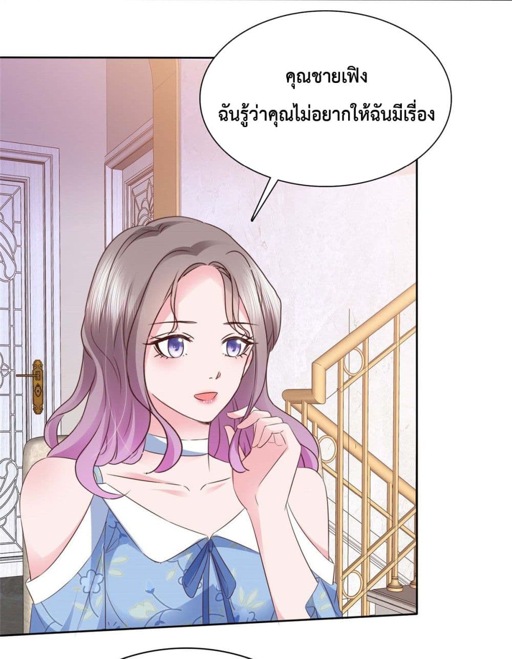 The Way To Your Heart ตอนที่ 21 (3)