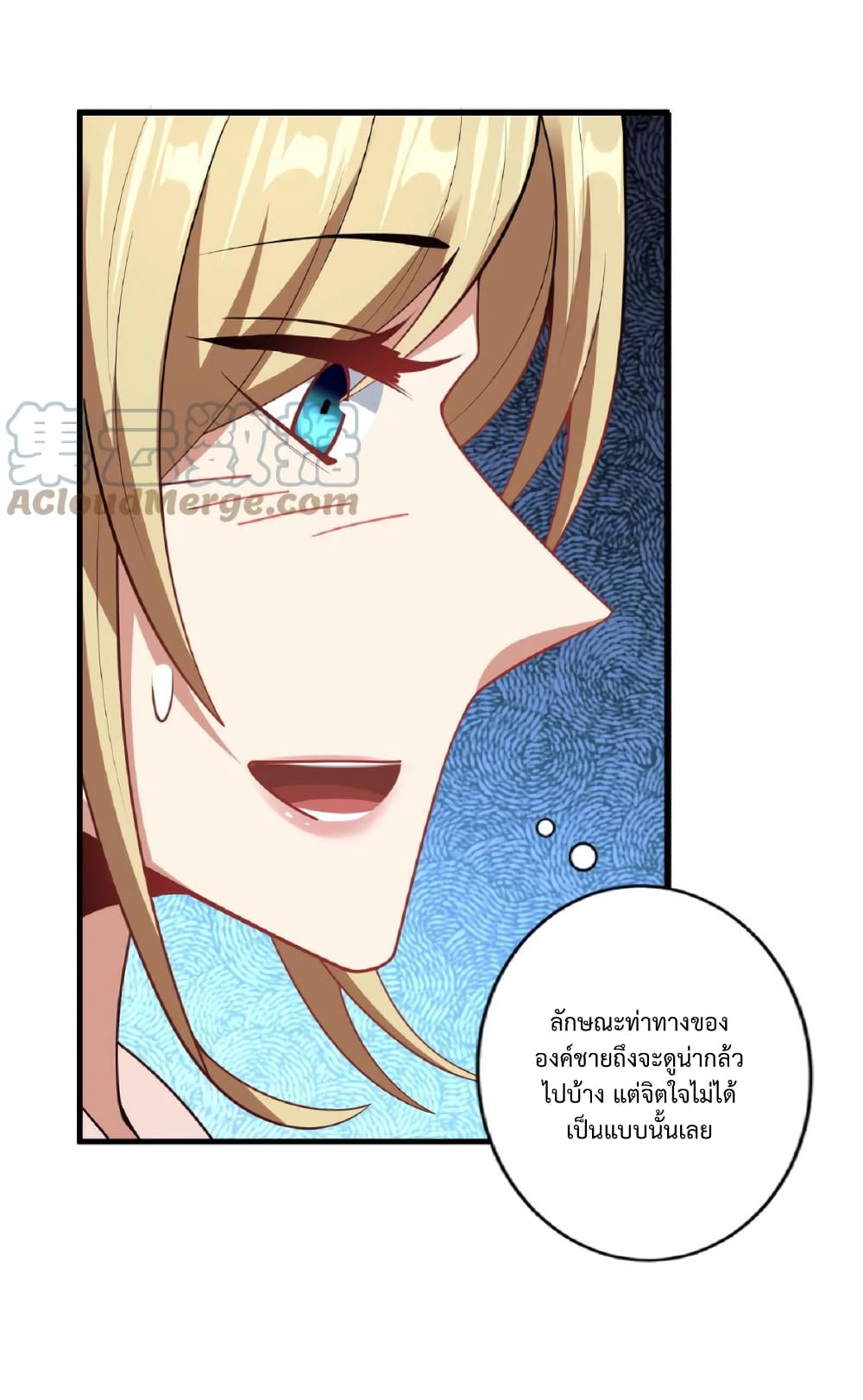 I Was Summoned to Help The Empress ตอนที่ 20 (18)