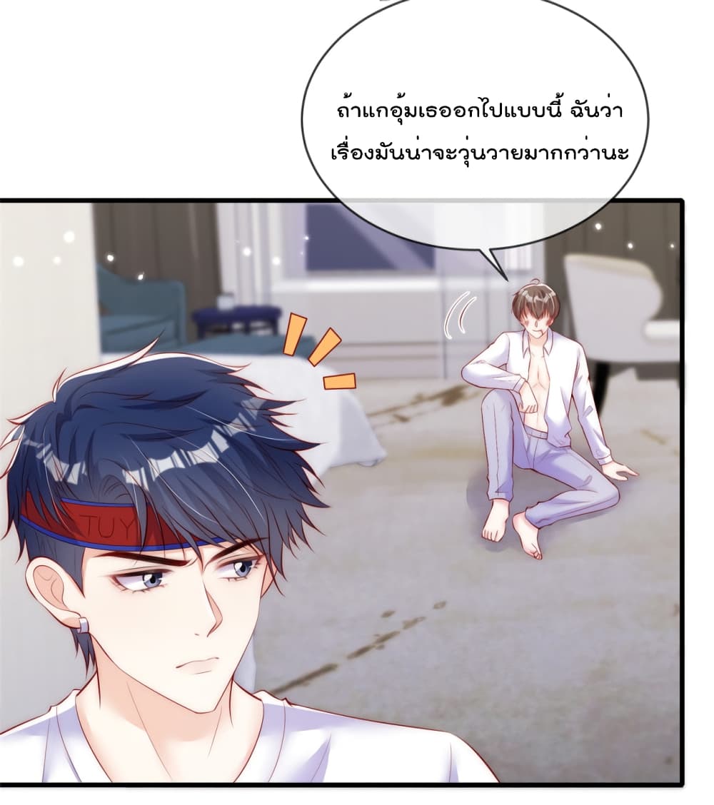 Find Me In Your Meory ตอนที่ 60 (31)