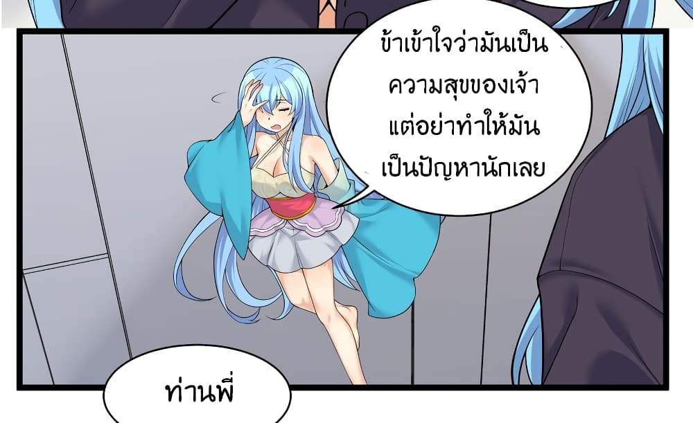 What Happended Why I become to Girl ตอนที่ 83 (25)