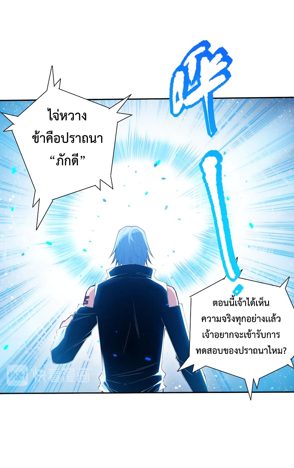 ULTIMATE SOLDIER ตอนที่ 129 (38)