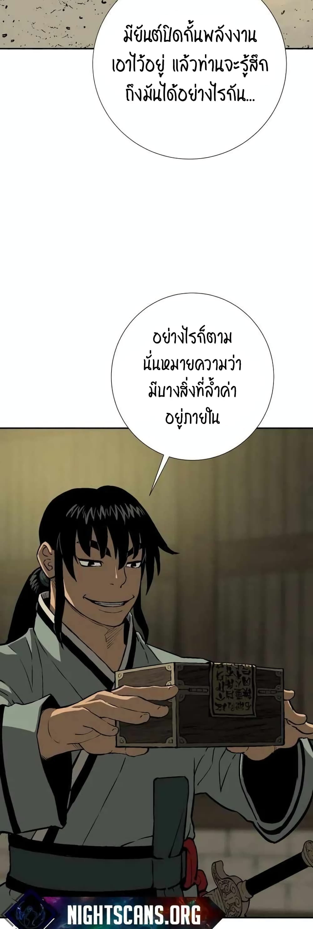Tales of A Shinning Sword ตอนที่ 22 (37)