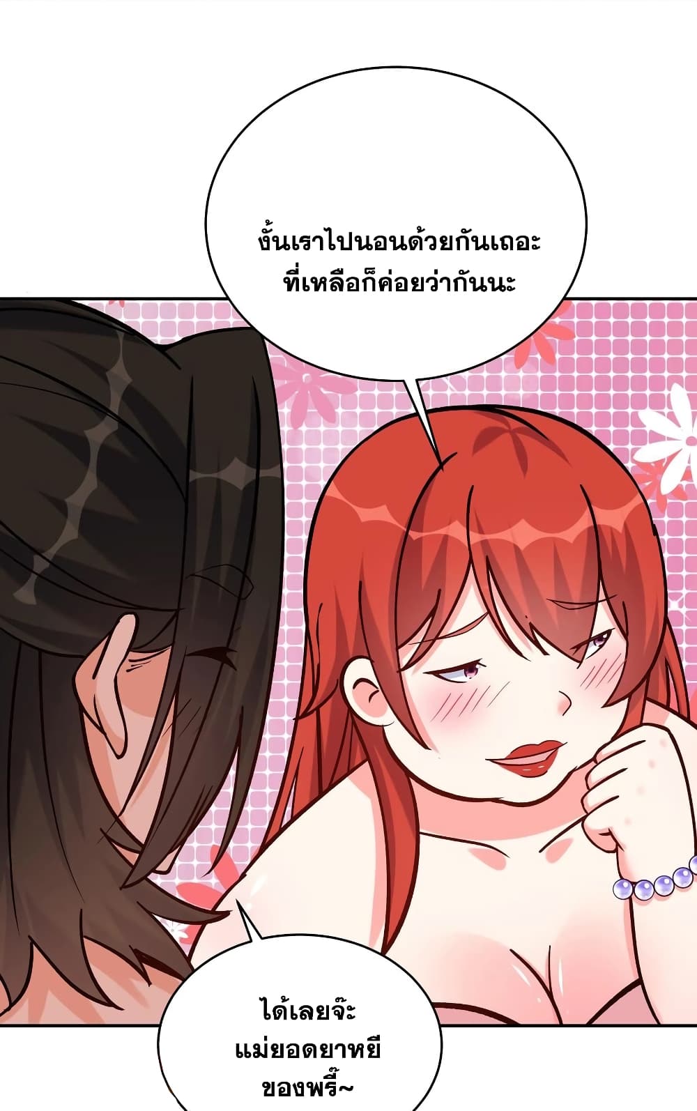This Villain Has a Little Conscience, But Not Much! ตอนที่ 56 (14)