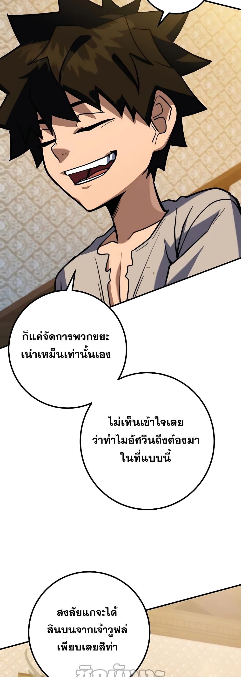 I Picked A Hammer To Save The World ตอนที่ 5 (24)