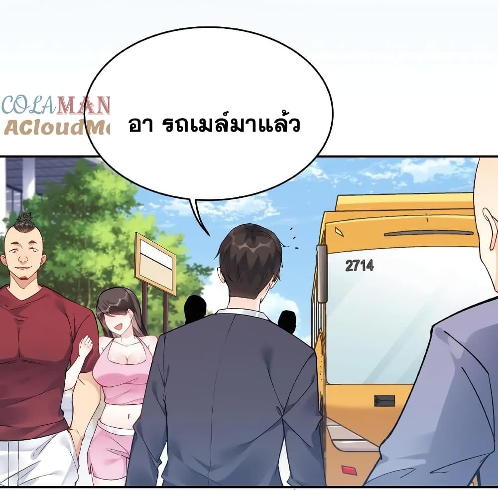 This Villain Has a Little Conscience, But Not Much! ตอนที่ 1 (5)