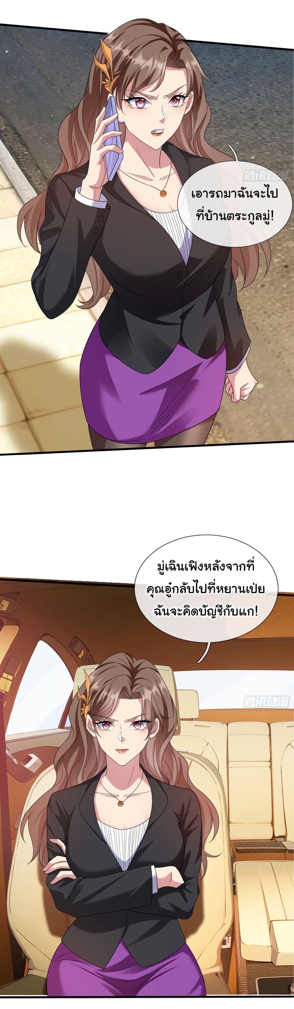 I cultivated to become a god in the city ตอนที่ 5 (12)