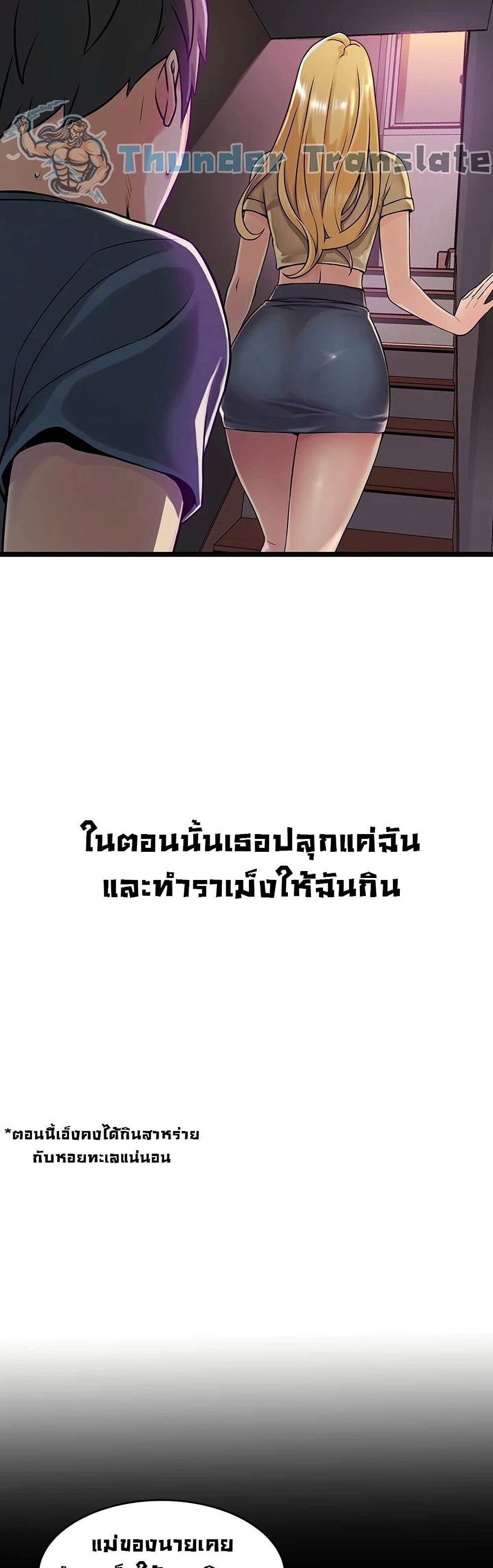 An Alley story ตอนที่ 1 (63)