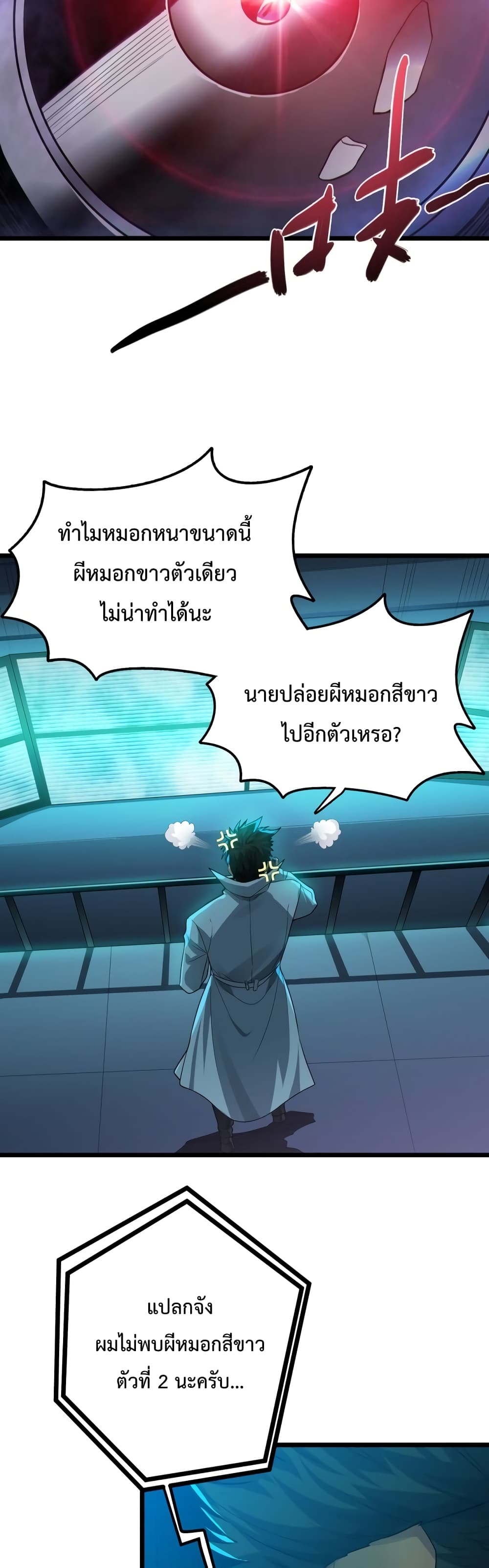 There’s a Ghost Within Me ตอนที่ 8 (13)
