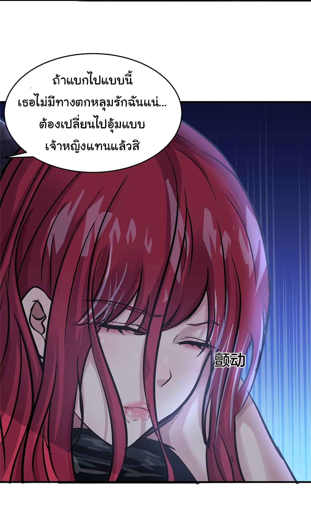 Live Steadily, Don’t Wave ตอนที่ 70 (46)