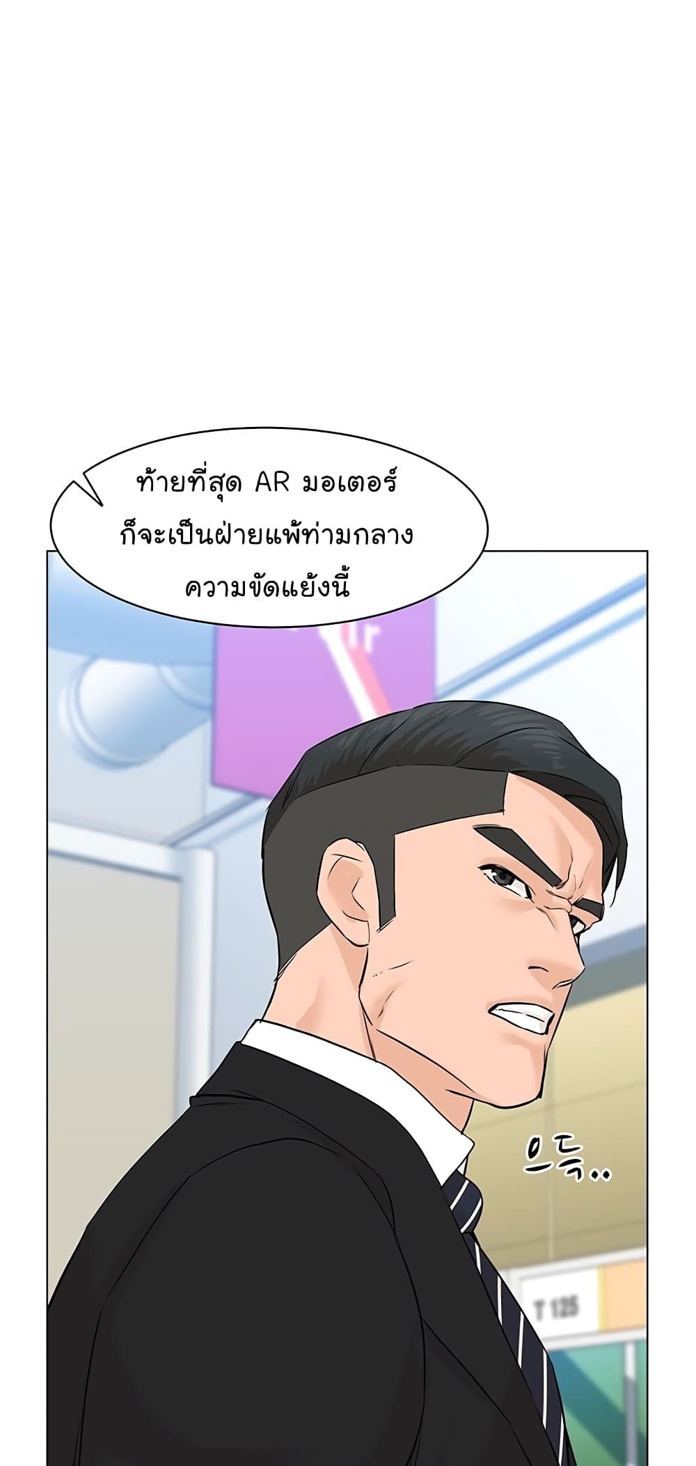 From the Grave and Back ตอนที่ 76 (92)
