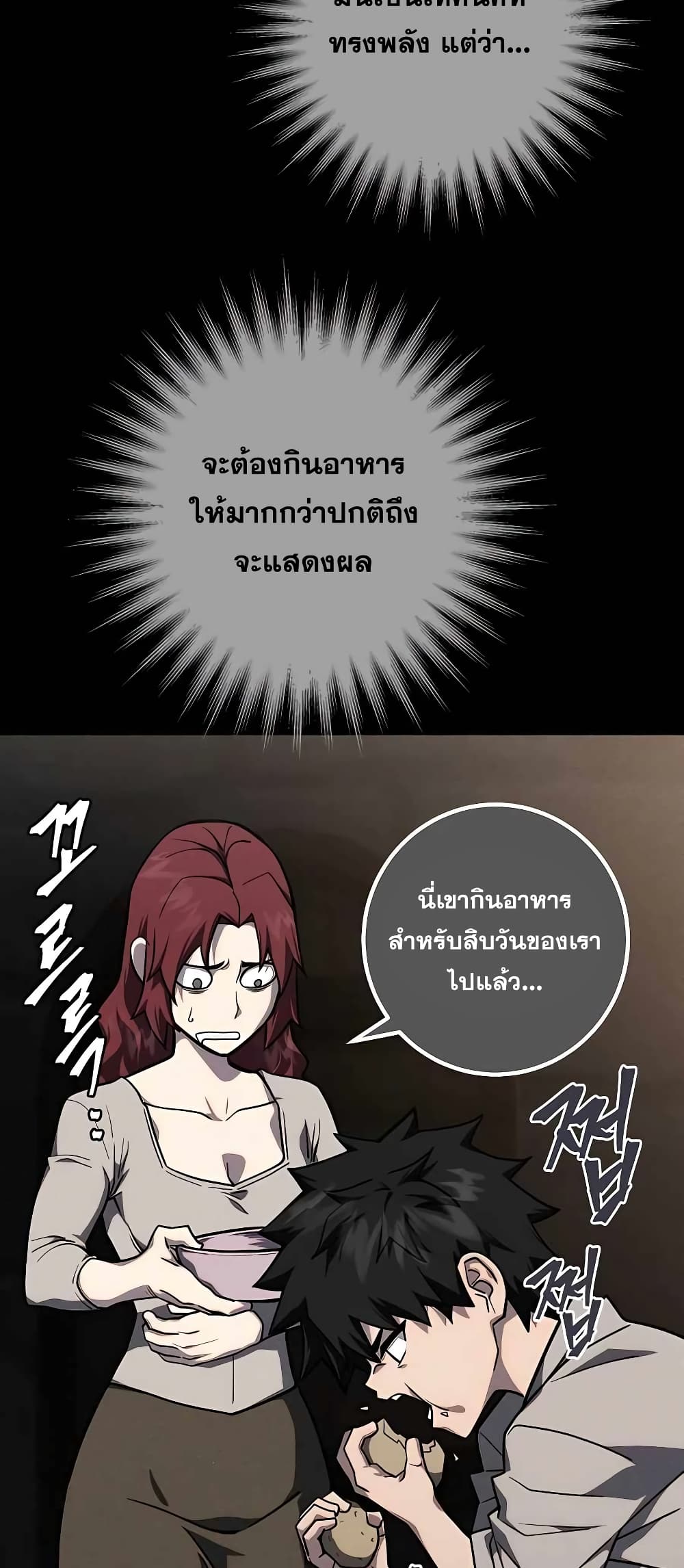 I Picked A Hammer To Save The World ตอนที่ 2 (68)