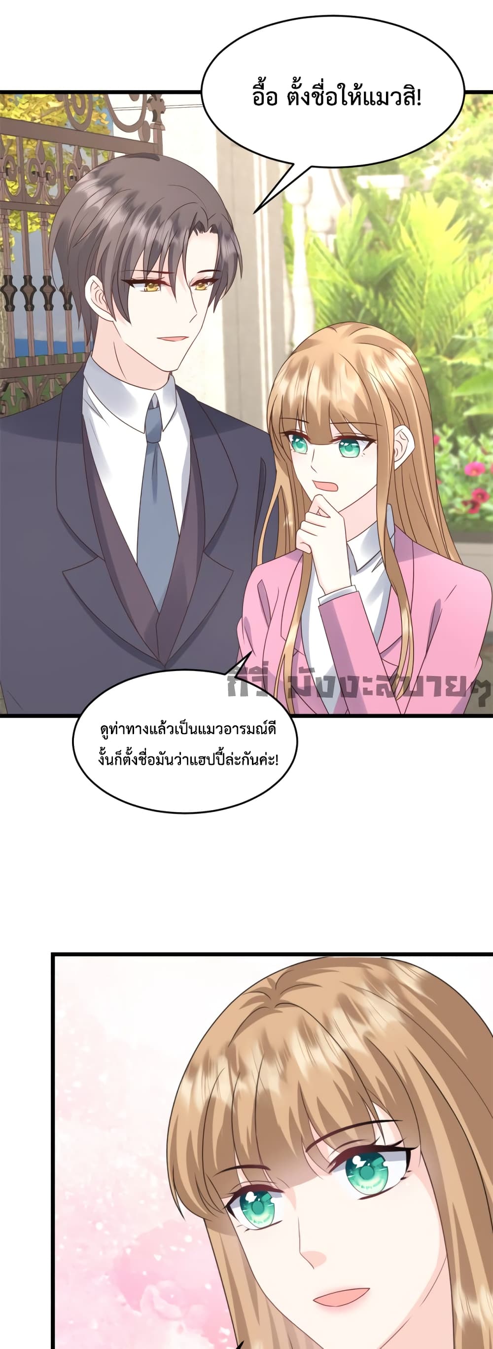 Sunsets With You ตอนที่ 27 (7)