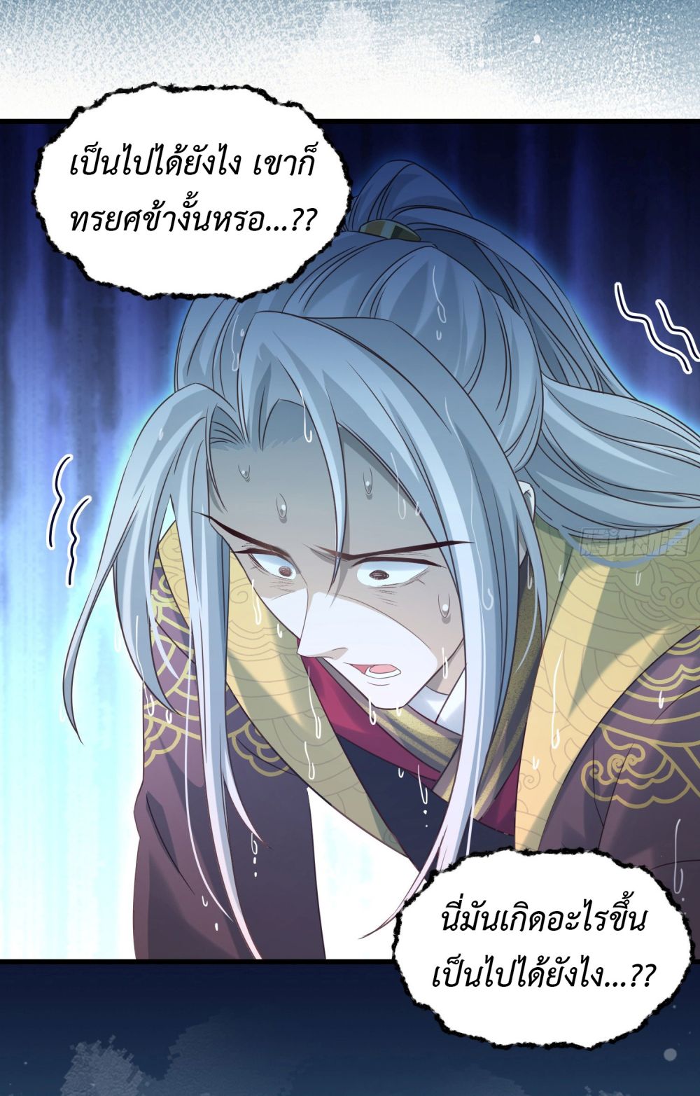 Stepping on the Scumbag to Be the Master of Gods ตอนที่ 14 (32)